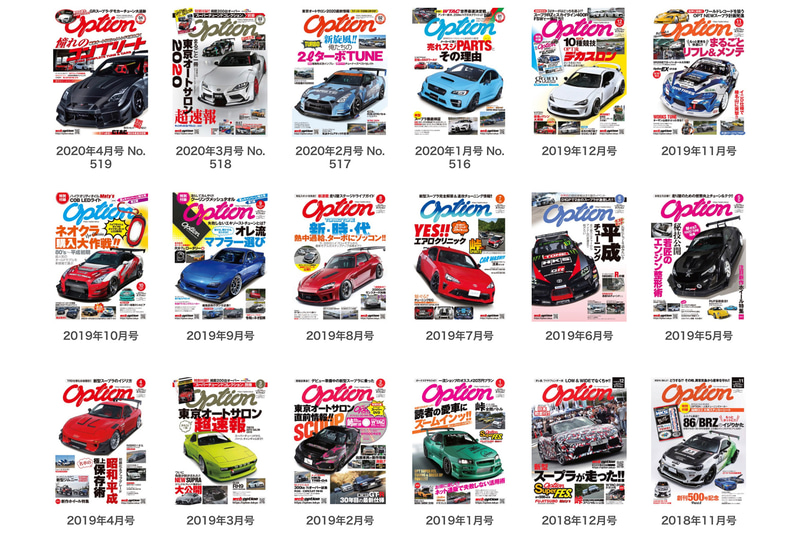 4月7日～5月7日の期間に最新号以外のOPTION バックナンバー76冊を無料で読み放題