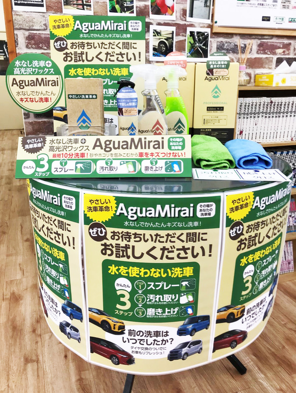 製品トライアルコーナー（参考）