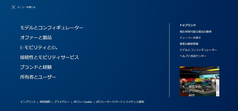 左上にあるメニューでコンテンツの確認が可能