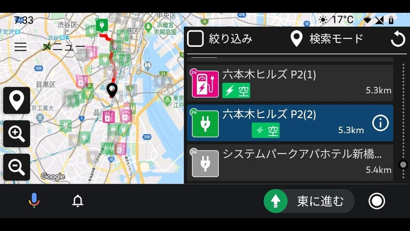 Android Auto対応により、EasyEVで検索した充電ステーションを目的地に設定してGoogle Mapsでルート案内できるようになった
