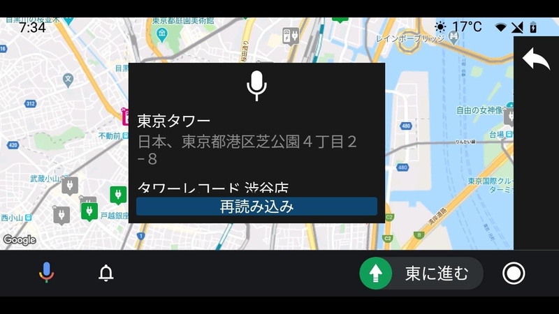 音声入力による充電ステーション検索にも対応