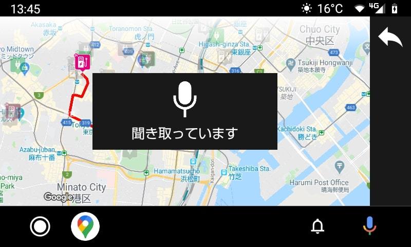 音声入力による充電ステーション検索にも対応