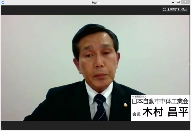 一般社団法人日本自動車車体工業会 会長 木村昌平氏