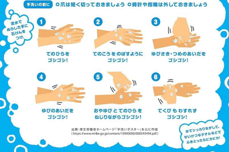 “カクカクシカジカ”がイラストを使って正しい手洗いのシカた！を分かりやすく紹介