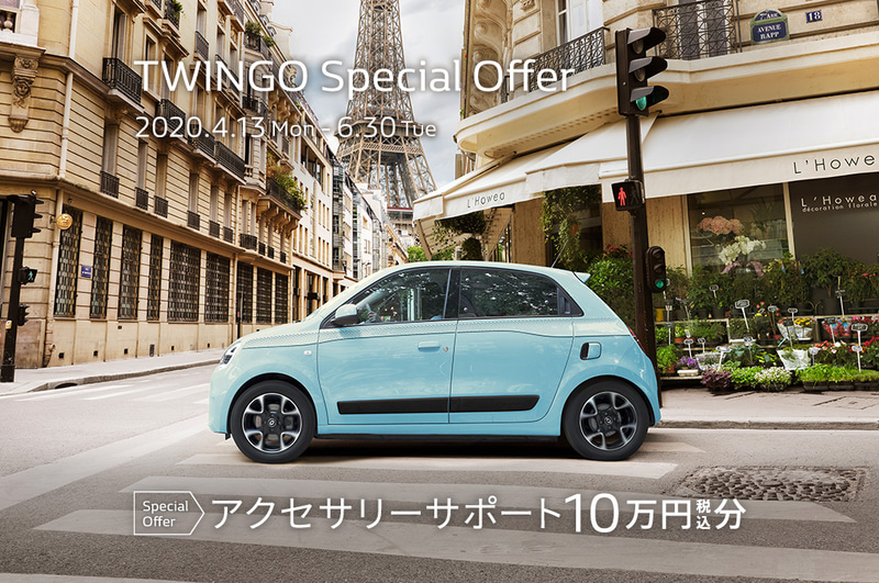 キャンペーン特設サイト