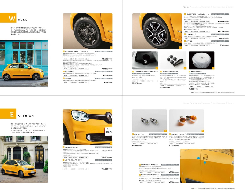 アクセサリーカタログ（一部抜粋）