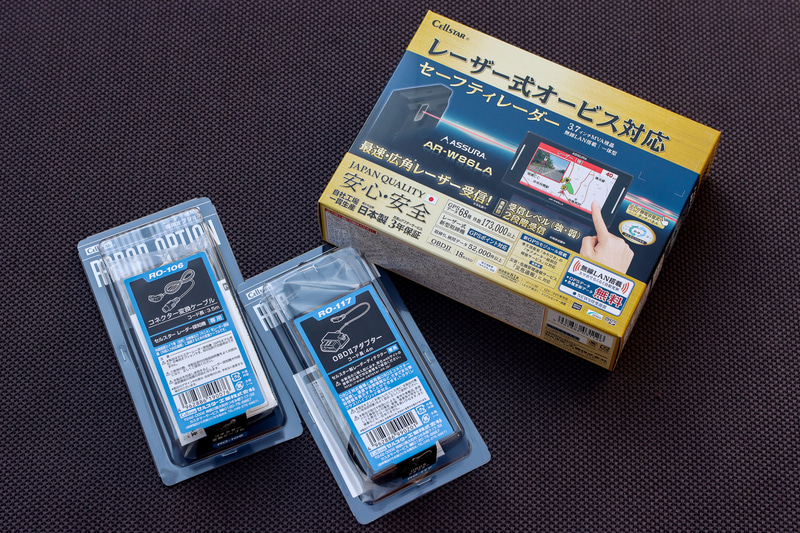 今回サイドカメラの映像を映すために用意したセルスター工業のレーザー式オービス対応セーフティレーダー「ASSURA AR-W86LA」。他にオプションのOBD2アダプター「RO-117」と、外部カメラをつなぐための変換ケーブル「RO-106」も用意