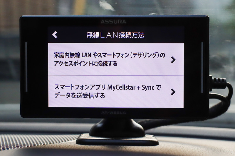 なんと本体に無線LANを内蔵。わが家の場合駐車場ならWi-Fiの電波が届くので直接ネットに接続して最新データをダウンロードできます。他にスマホのテザリングやスマホアプリ経由、もちろんマイクロSD経由でのデータ更新も可能です