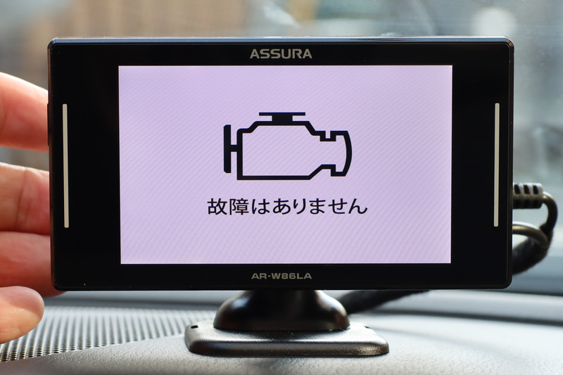 故障診断をしてみた