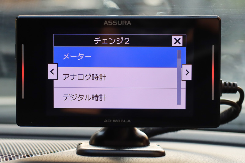 チェンジ2はとりあえずメーター