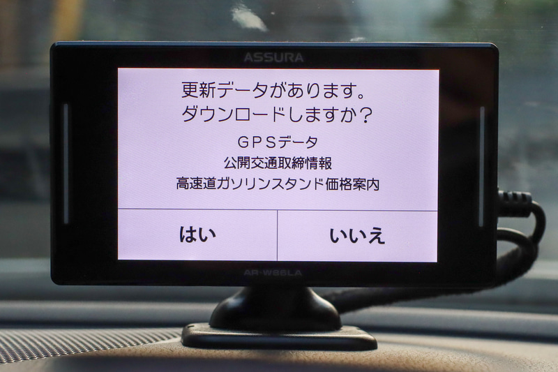 更新データを自動で見つけダウンロードを促される
