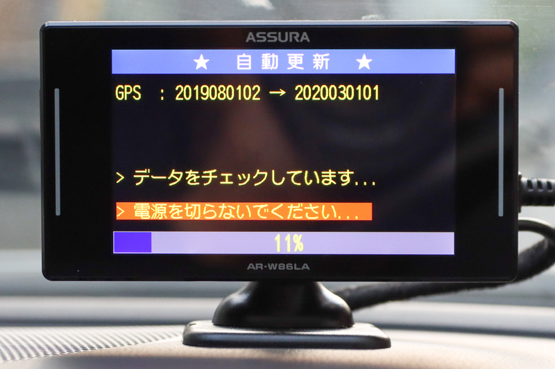 最初に入っていた2019年8月のデータから2020年3月のデータに更新中