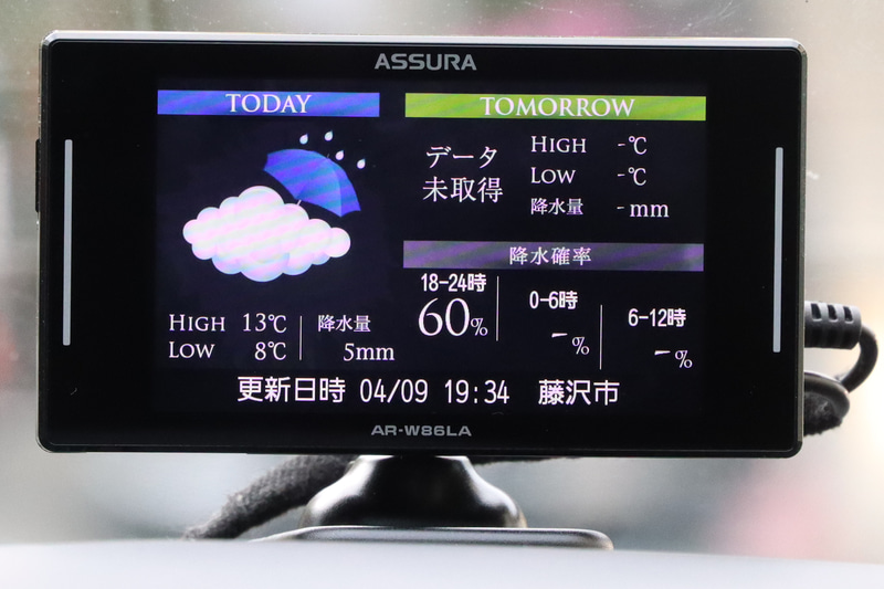 設定にもよるが天気などの情報もダウンロードできる