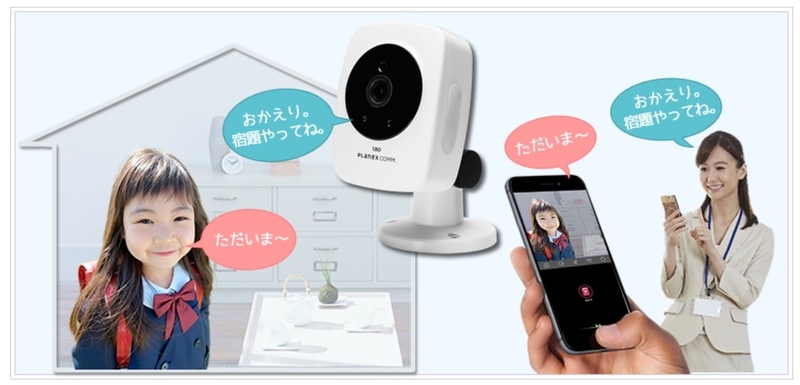 カメラ本体にマイクとスピーカーを内蔵。映像だけでは伝わらないカメラ周辺の音声をどこからでも確認することができまるほか、離れた場所から声掛けも可能