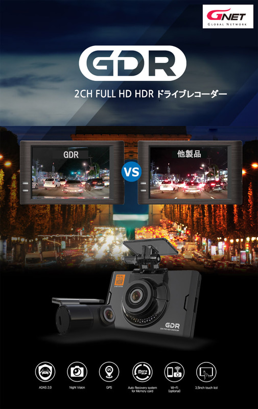 HDR2カメラフルHDドライブレコーダー　2万9700円（市場予想価格）