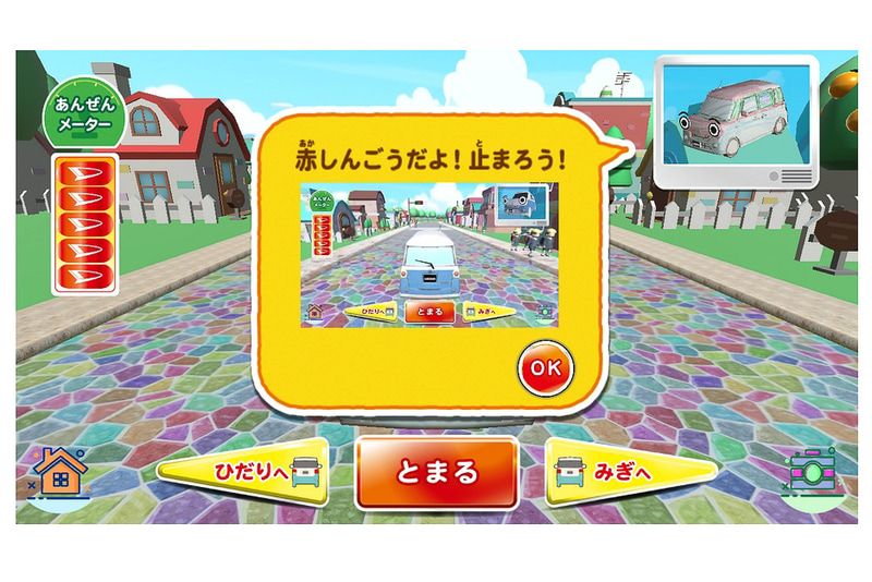 「ムーヴキャンバスとびだすぬりえ」では塗り絵とスマホアプリを期間限定公開。塗り絵を楽しむだけでなく、AR表示やドライブゲーム、記念撮影などが楽しめる