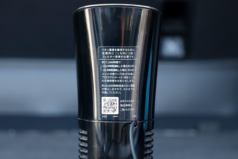 IG-MX15のサイズは上部が78×76mm、下部が直径65mm、高さが165mmで、質量は約295g（付属品除く）。定格入力はDC12V、定格出力はDC5V。プラズマクラスターNEXの効果が期待できる適用容積の目安は約3.6m<span class="fnt-80"><sup>3</sup></span>とされている