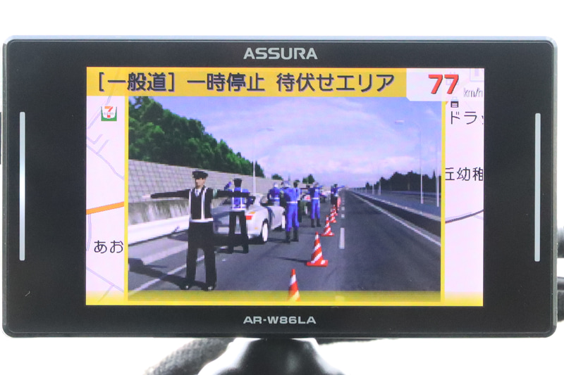 高速道路なので高速道路の取り締まりの警報も出るが、一般道の警報も出る……、なぜかと思ったら設定の問題でした