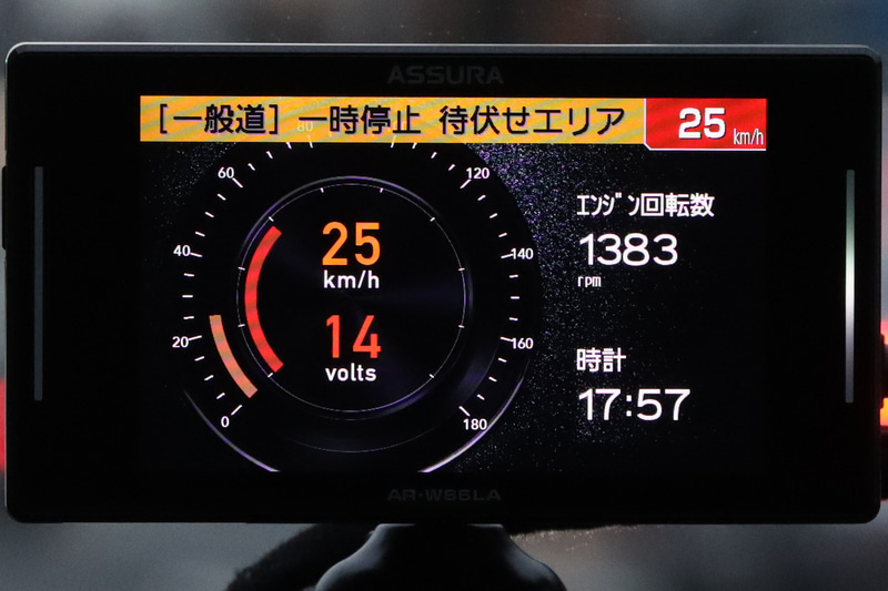 一般道の一時停止待ち伏せエリアの警告