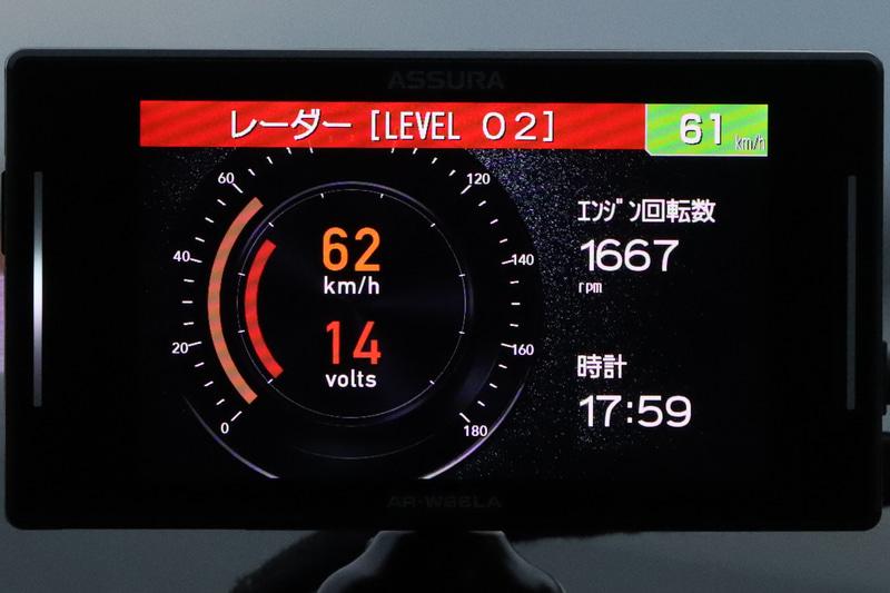 高速道路走行中にレーダーを受信