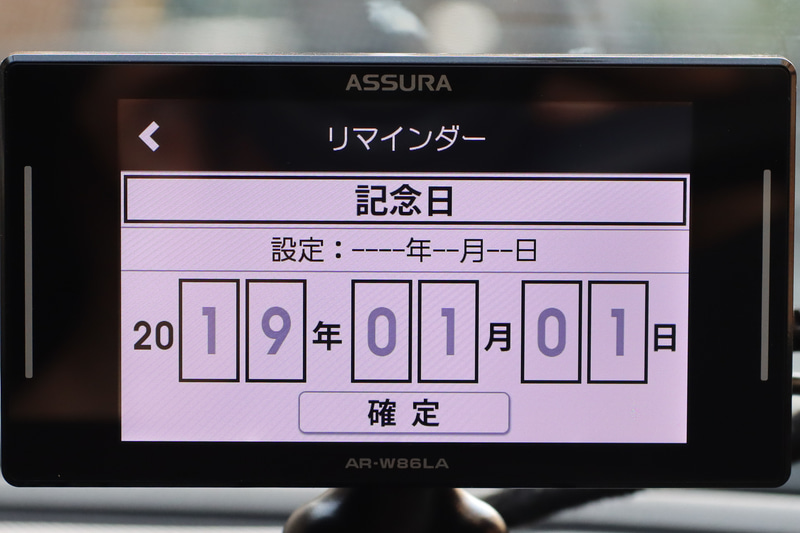 距離や日付で設定可能な多数のリマインダー機能、車検とか免許更新があるのはちょっと安心