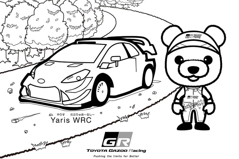 「ヤリスWRC」とくま吉の塗り絵
