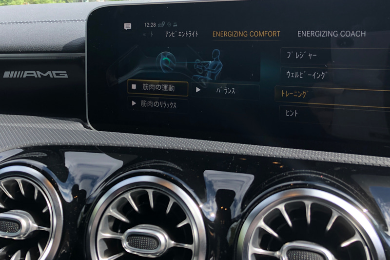 AMG A35 4MATICで見つけた、筋肉の運動のメニュー。メルセデスきっての走り系モデルだからなのか、熱い走りで緊張した身体をリラックスさせるような意図を感じました。スポーツ走行の運転って、普段の生活ではあまり使わない筋肉を使うようなので、これはいいですね
