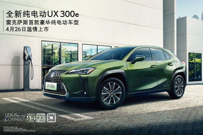 レクサスの量産EV「UX 300e」