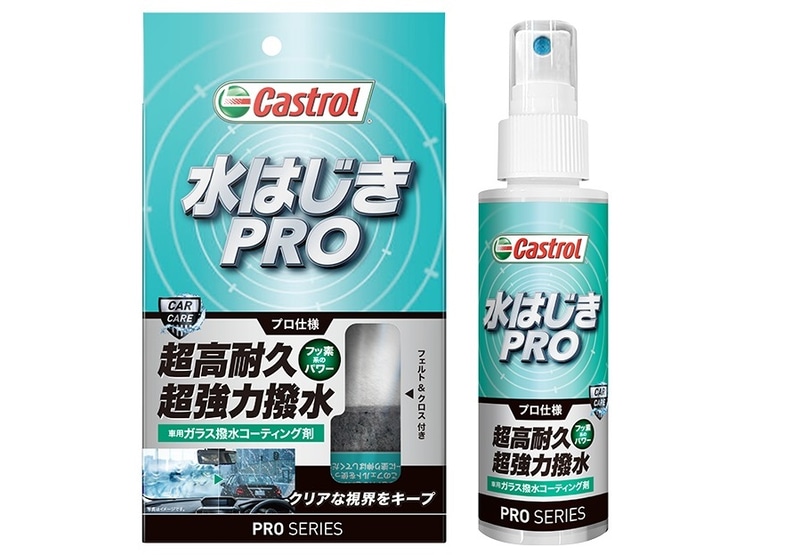 カストロール PROシリーズ「水はじき PRO」（容量80mL）