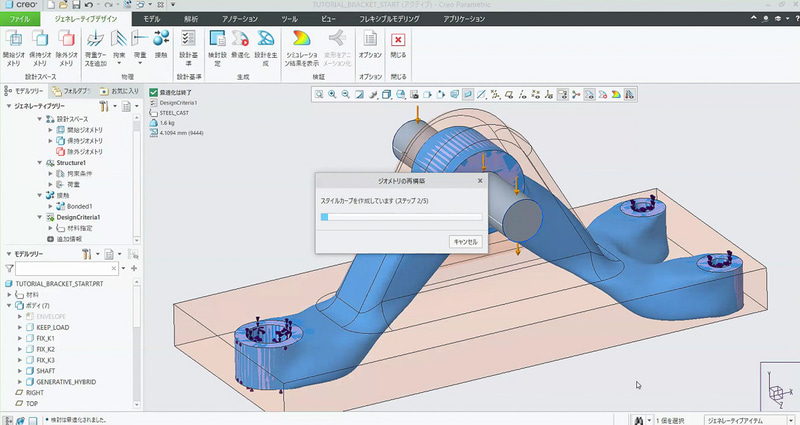 ジェネレーティブ・デザインのデモ