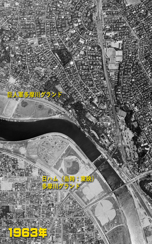 1963年の写真。多摩川スピードウェイの跡地は東映フライヤーズのグランドとなった（<a href="https://mapps.gsi.go.jp/">国土地理院の空中写真閲覧サービス</a>を基に加工して作成）