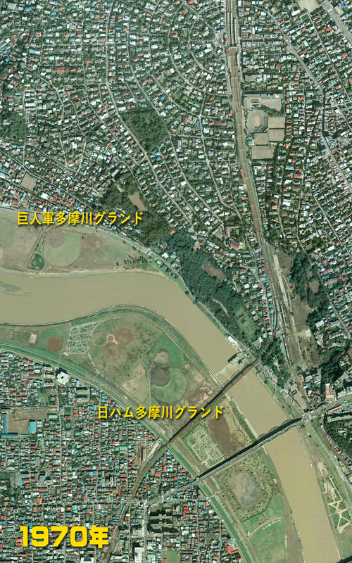 1970年の写真。この頃は日ハムの多摩川グラウンド。東京川の河川敷には巨人軍多摩川グランド（<a href="https://mapps.gsi.go.jp/">国土地理院の空中写真閲覧サービス</a>を基に加工して作成）
