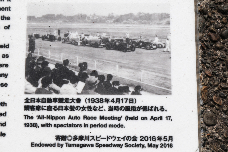 1938年4月の全日本自動車競走大会の写真