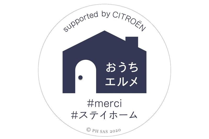 ピエール・エルメ・パリでは4月21日～5月31日の期間、生ケーキをデリバリーする“おうちエルメ”を実施中