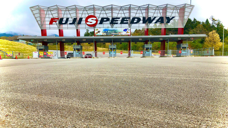富士スピードウェイの入場ゲート前