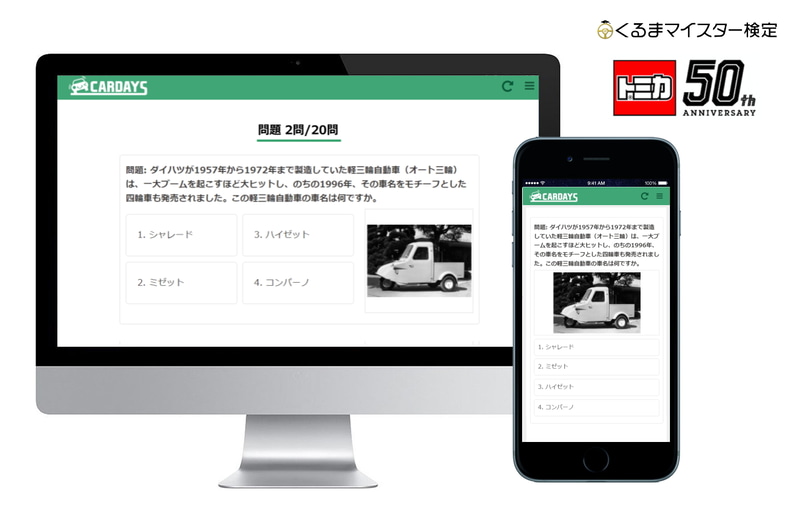 検定はパソコンやスマートフォンで受けられる