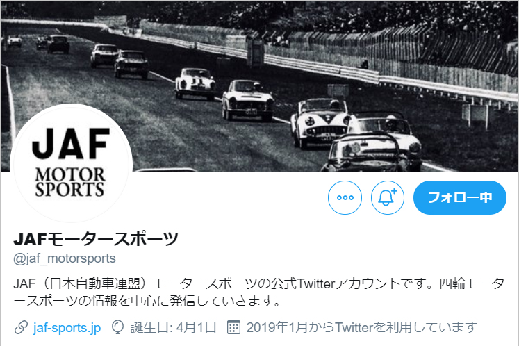 JAFモータースポーツ公式Twitterアカウント