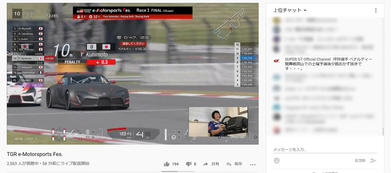 SUPER GTオフィシャルチャンネルの公式アカウントからのコメント。坪井翔選手への厳しすぎるペナルティが（笑）