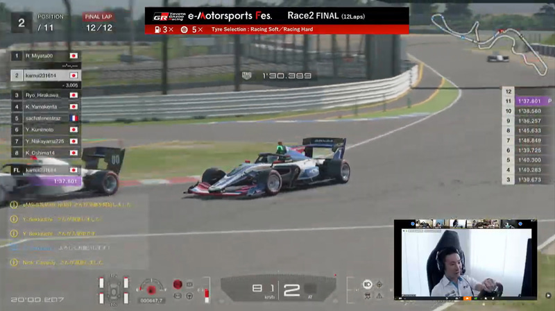 最終ラップのシケインで宮田選手が前に出ることに成功