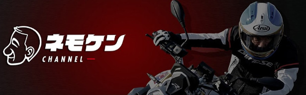 根本健氏のネモケンCHANNEL