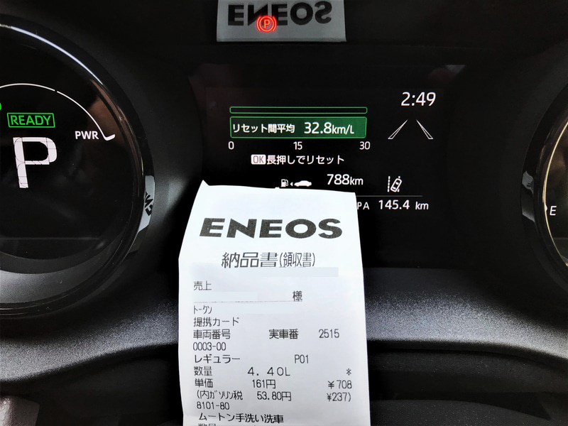 145.4km走行しての平均燃費は32.8km/Lを表示