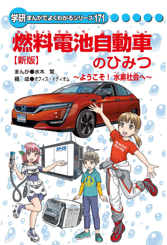 【昭和48年発行】なぜなに自動車のひみつ　学習図鑑12 小学館 なぜなに自動車のひみつなぜなに学習図鑑シリーズ 12SOLD OUT