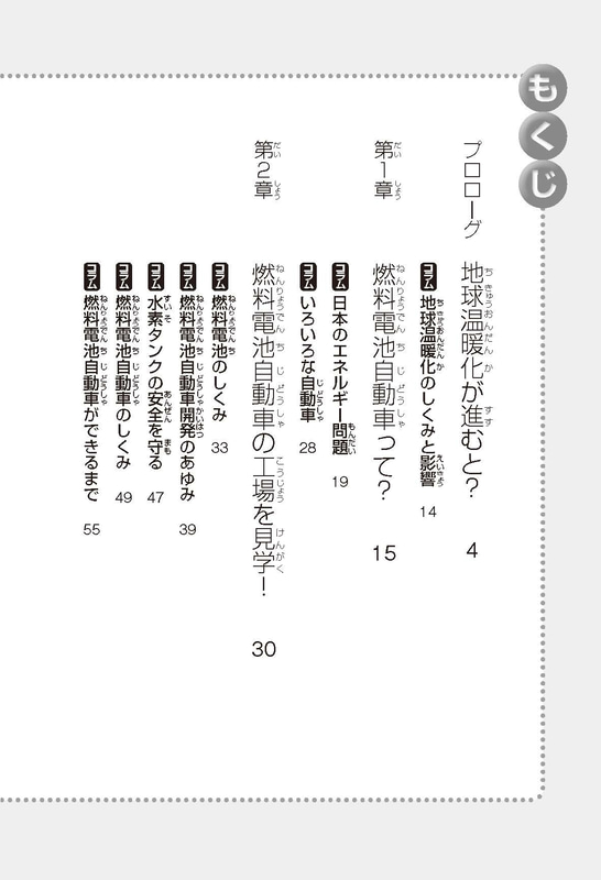 第1章から第5章まで全136ページ