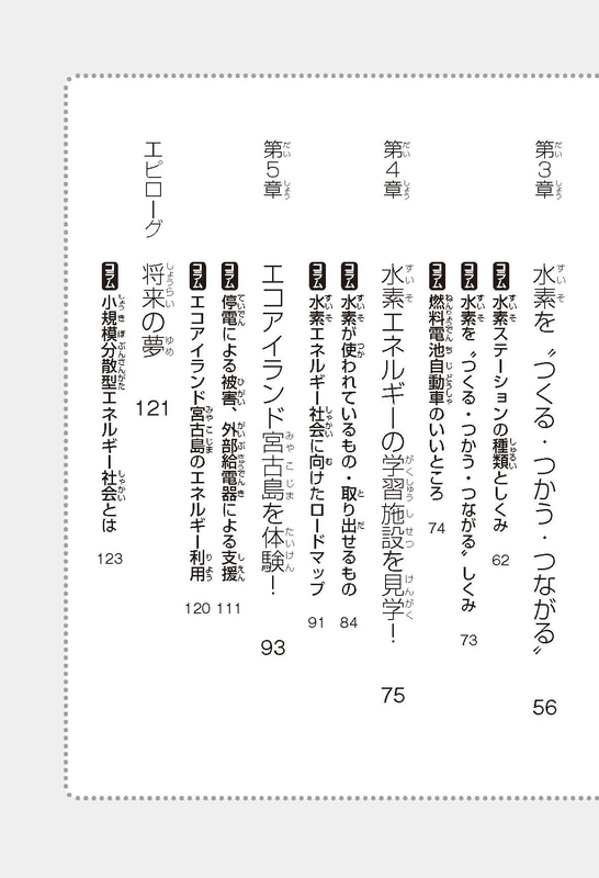 第1章から第5章まで全136ページ