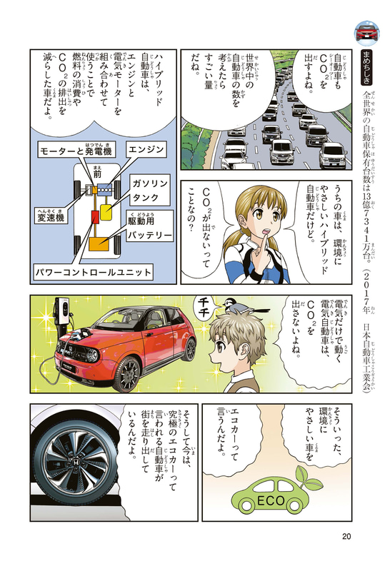 まんがはカラーページとモノクロページがある