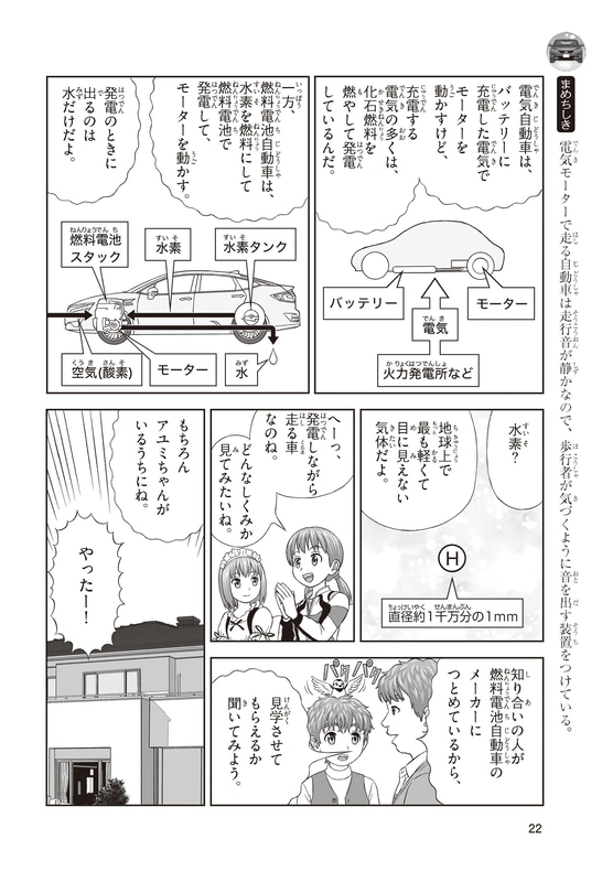 まんがはカラーページとモノクロページがある