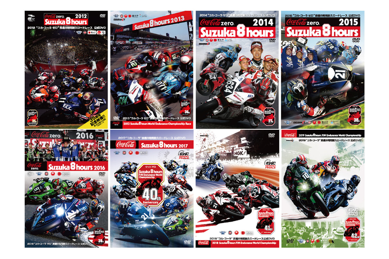 2005年～2019年の「鈴鹿8耐」公式DVDを期間限定配信