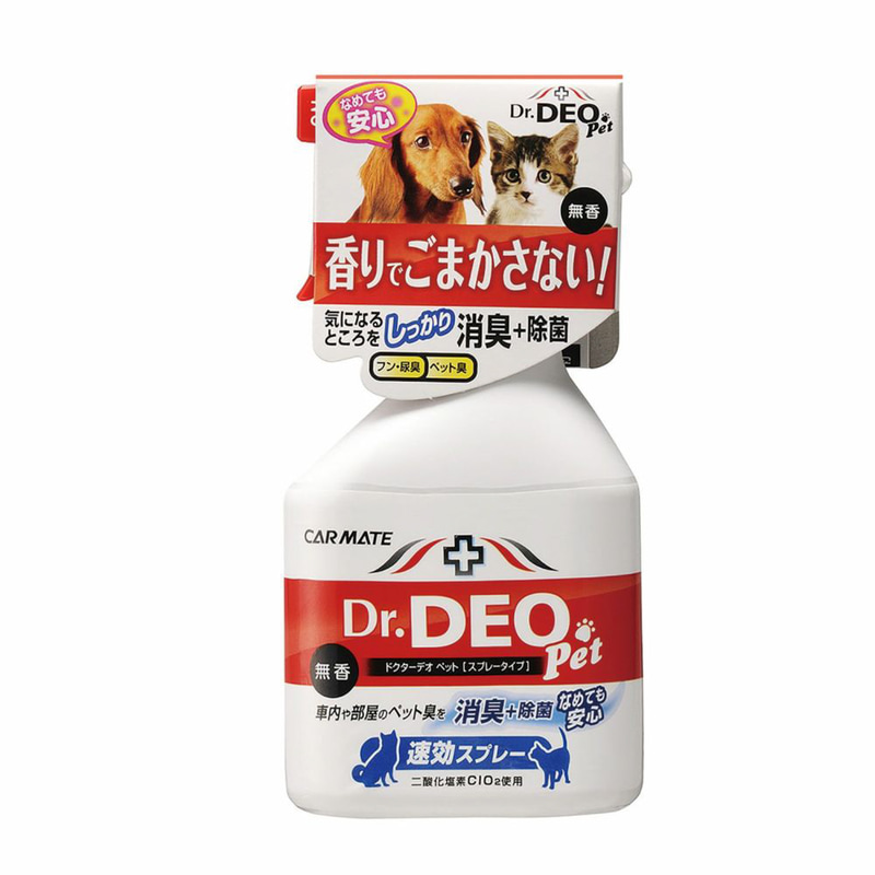 ペットがいる家庭にはドクターデオ ペット［スプレータイプ］がオススメ