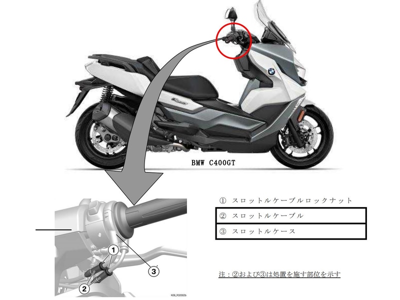 「BMW C400GT」「BMW C400X」2車種、計652台をリコール