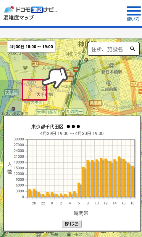 地図上を長押しするとエリア内での最短1時間前から24時間前の推移閲覧が可能